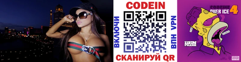 Codein Purple Drank  сколько стоит  Шиханы 