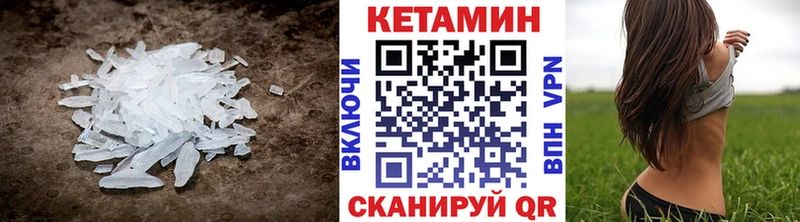 КЕТАМИН VHQ  Шиханы 