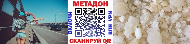 МЕТАДОН methadone Шиханы